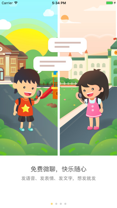 学霸书包app