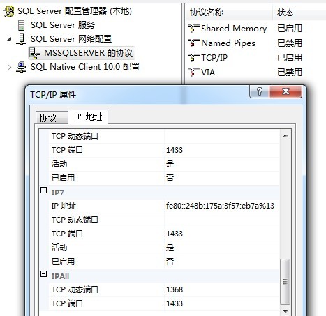 java连接sqlserver2008驱动包