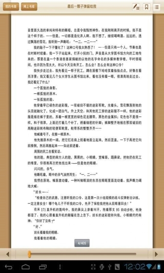 超星阅读 超星阅读