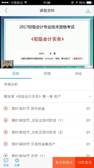 之了课堂 之了课堂app