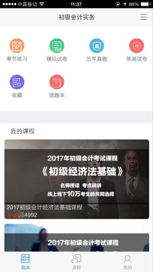 之了课堂 之了课堂官方版