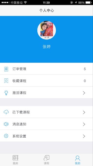 之了课堂 之了课堂app