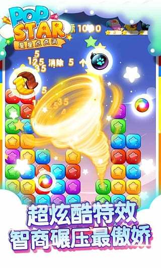 星星点点消游戏