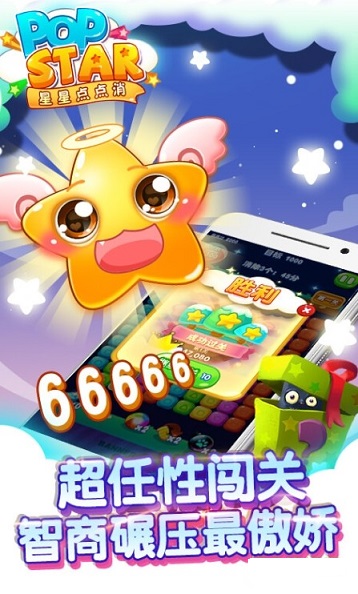 星星点点消游戏