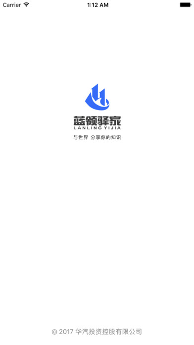 蓝领驿家app
