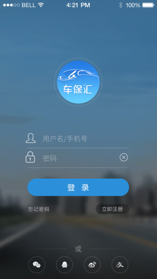 北京车保汇app 北京车保汇app