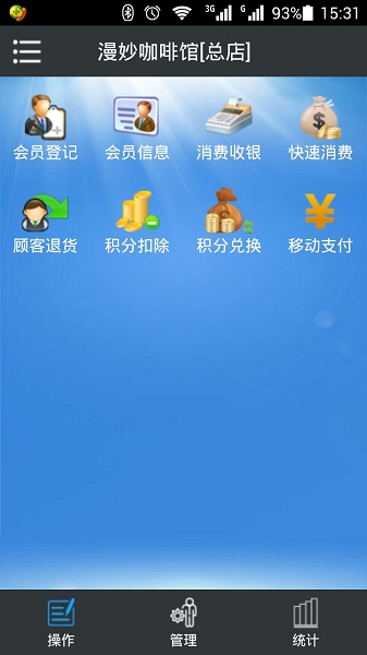 一卡易微pos客户端