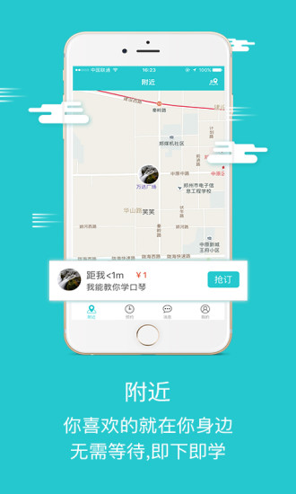 有学分享app 有学分享app