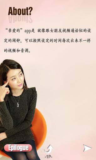 虚拟女友美娜