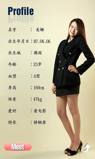 虚拟女友美娜