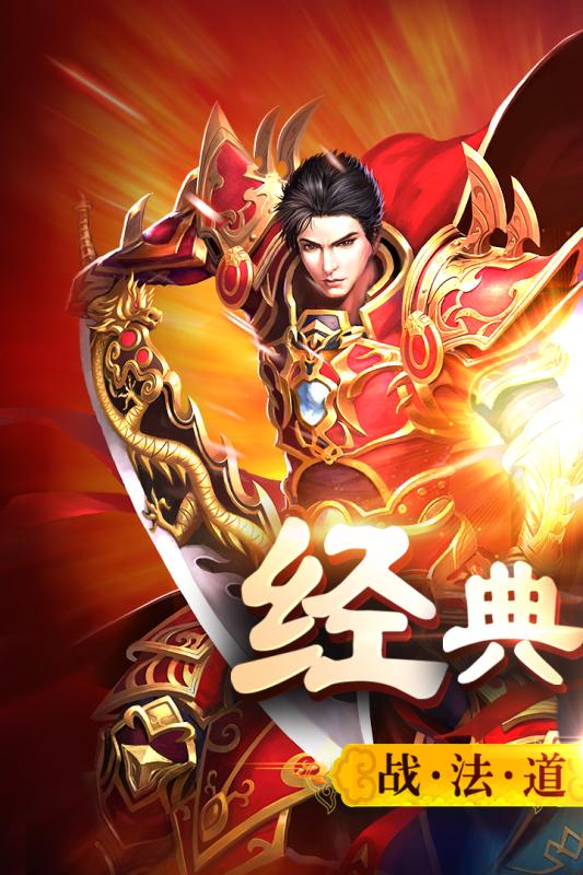 主宰传奇手游