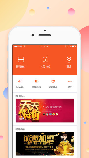 聚蜂易购app 聚蜂易购app