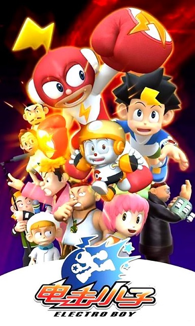 电击小子中文版