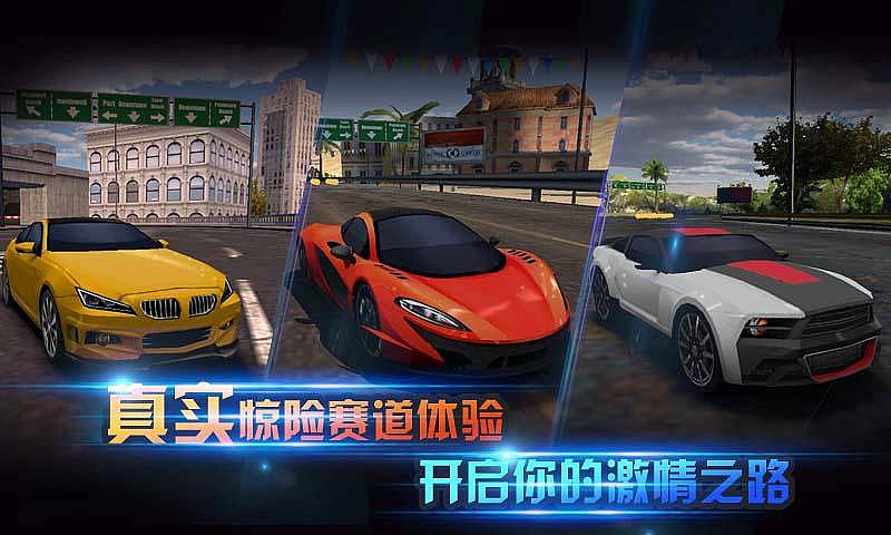 3D狂飙车神破解版