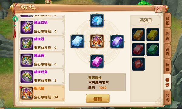 山海经传说手游
