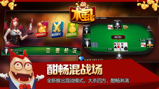 木虱潮汕扑克游戏