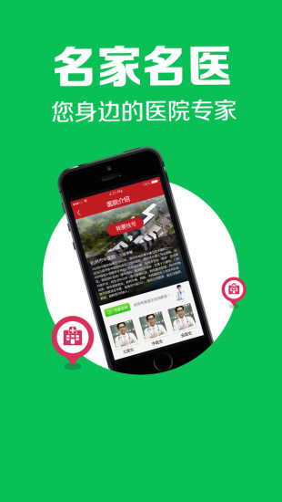 疑难肝病诊治app