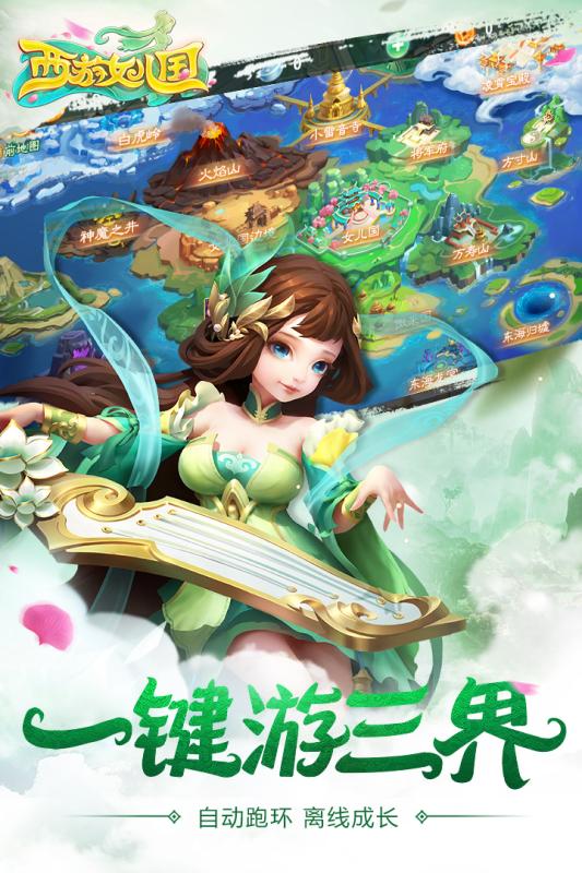 西游女儿国九游版