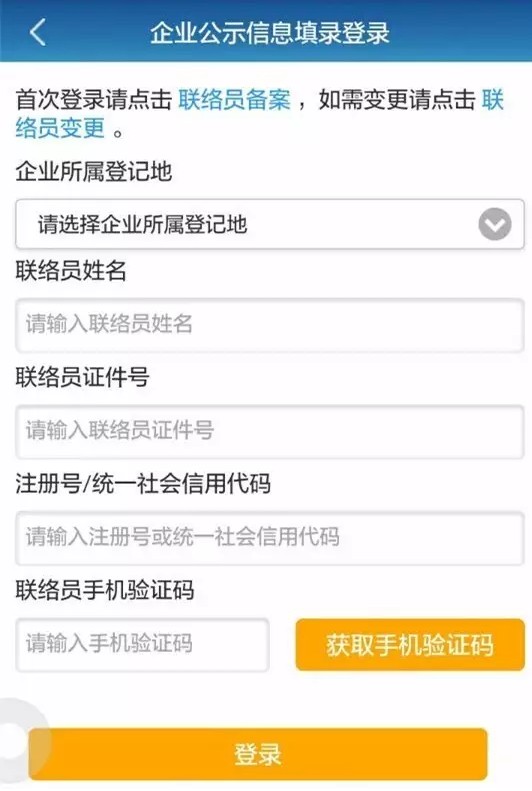 广东工商app 广东工商app