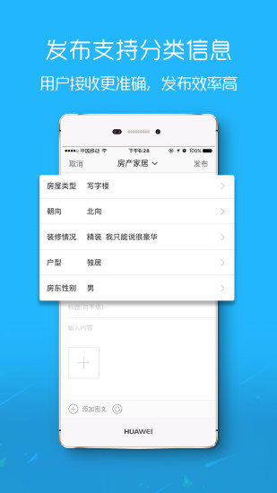 微禹州app