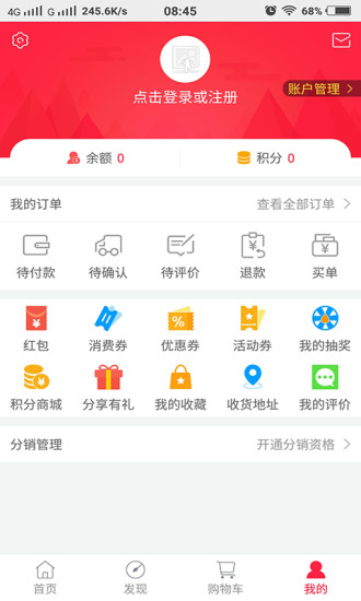 镇雄商城客户端