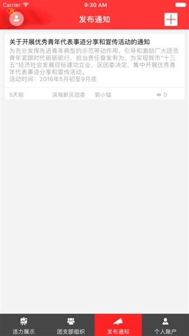 津彩活力团app 津彩活力团app