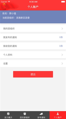 津彩活力团app 津彩活力团app