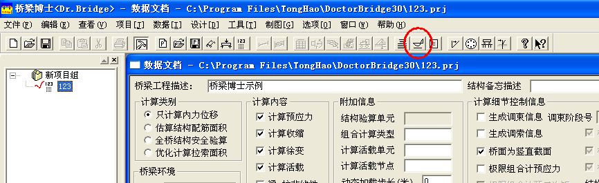 win7桥梁博士64位 win7桥梁博士64位破解版