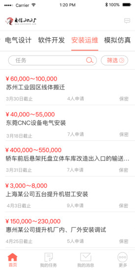 自信2025 app