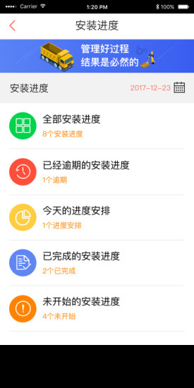 自信2025 app
