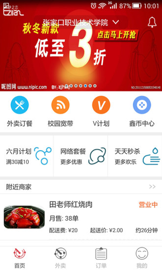 鑫兑换app 鑫兑换app