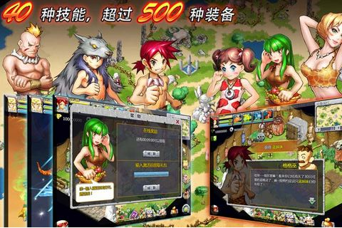 石器时代2猎人传说完美破解版