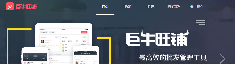 广州巨牛旺铺