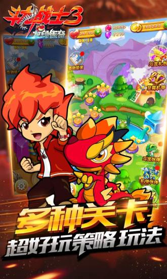 斗龙战士3手机游戏