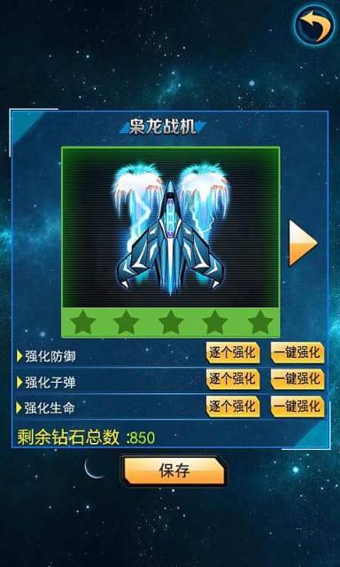 星际雷电手机版