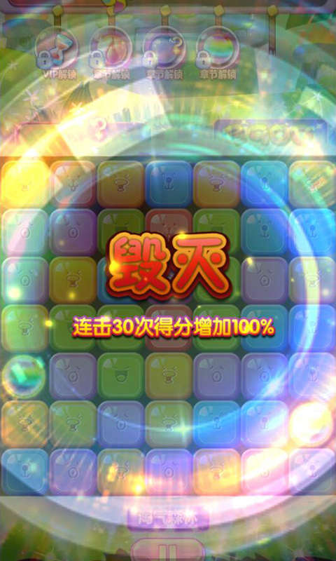迷你消除游戏