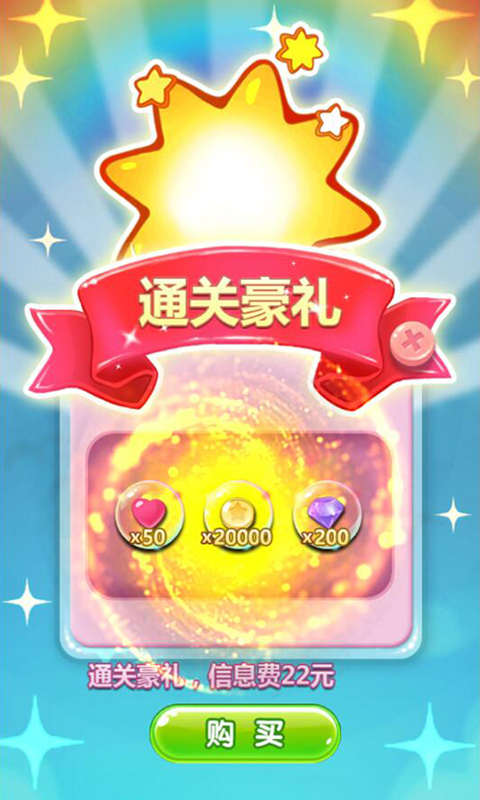 迷你消除游戏