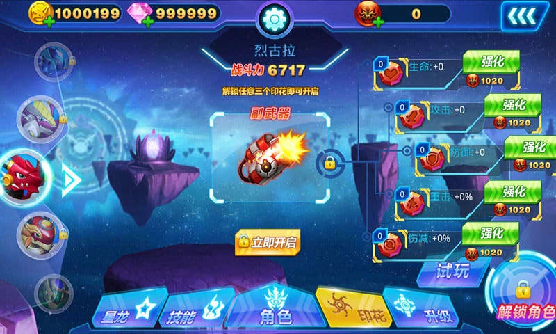 斗龙战士之星印空战游戏 斗龙战士之星印空战游戏