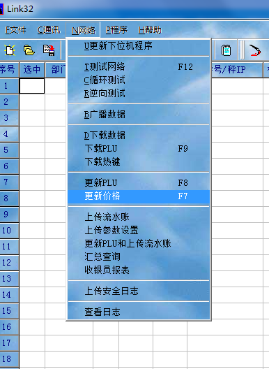 顶尖电子称管理软件 顶尖电子称管理软件