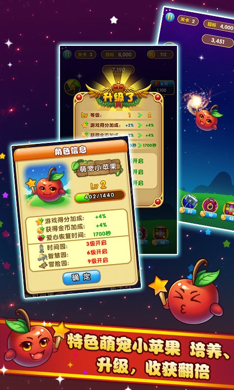 苹果萌萌消免费版