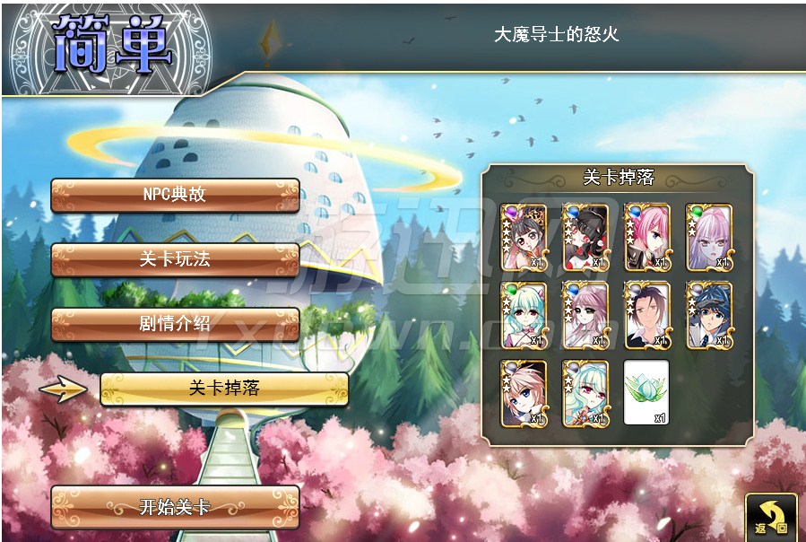 漫游飒飒最新版