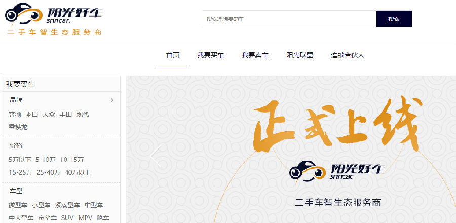 阳光好车app