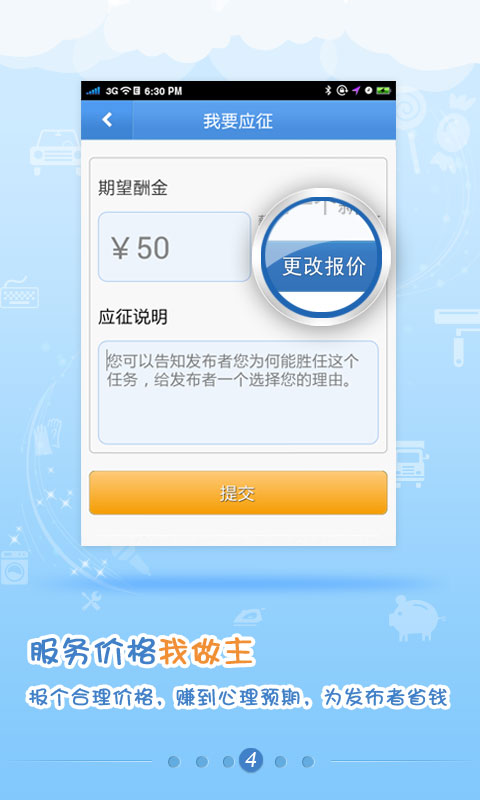 蜗牛帮app
