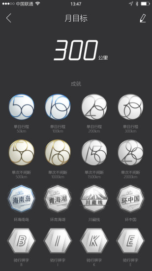 放肆骑app