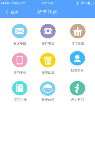 优成长孩子端app