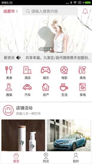 新共享app