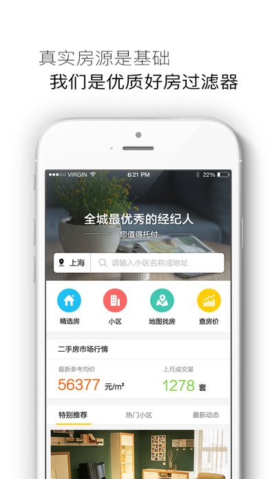 爱那边app