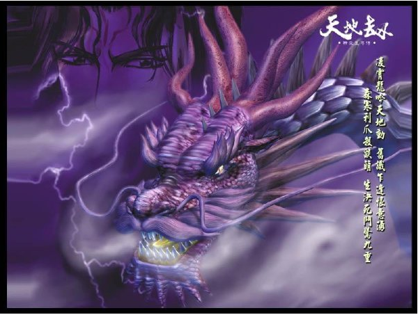天地劫神魔至尊传 天地劫神魔至尊传
