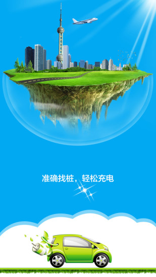 宝力驰app