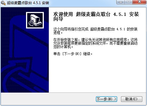 超级麦霸点歌台 超级麦霸点歌台